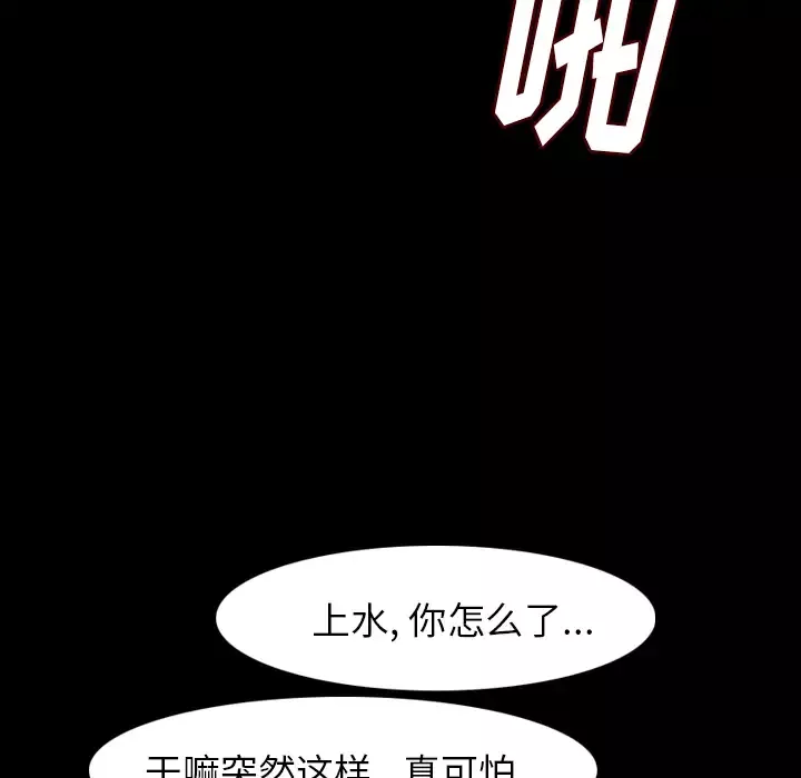 肉体-第21话 - 图片 34