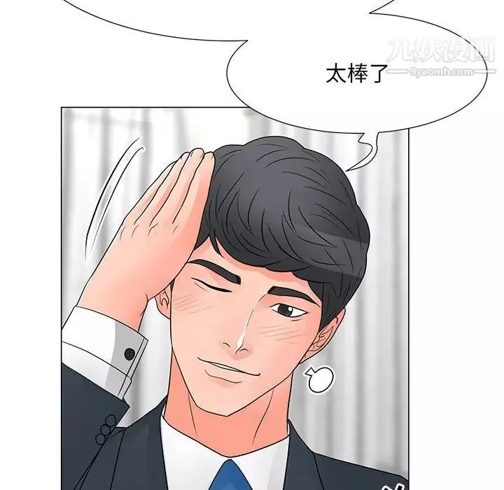 儿子的乐园-最终话 - 图片 85