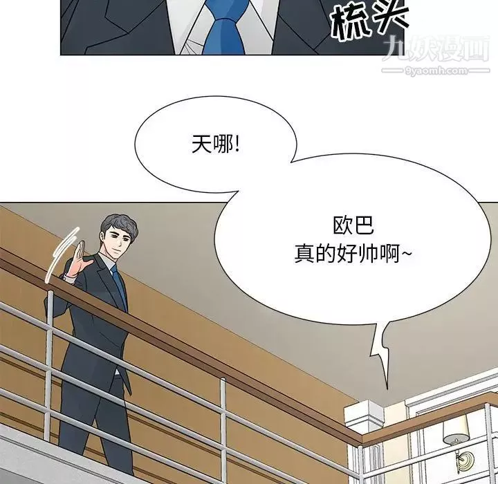 兒子的樂園最終話