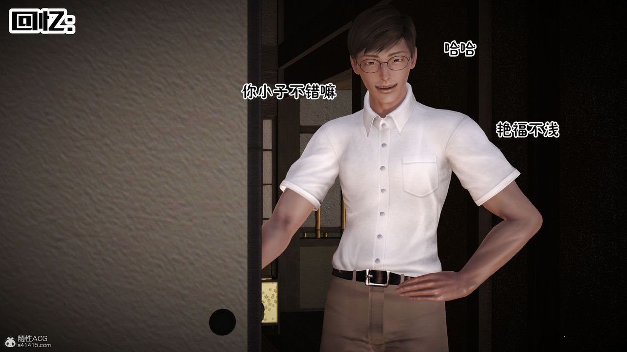 [3D]爱我的妈妈第06话