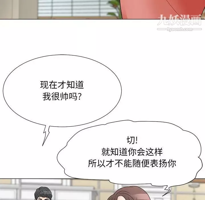 兒子的樂園最終話