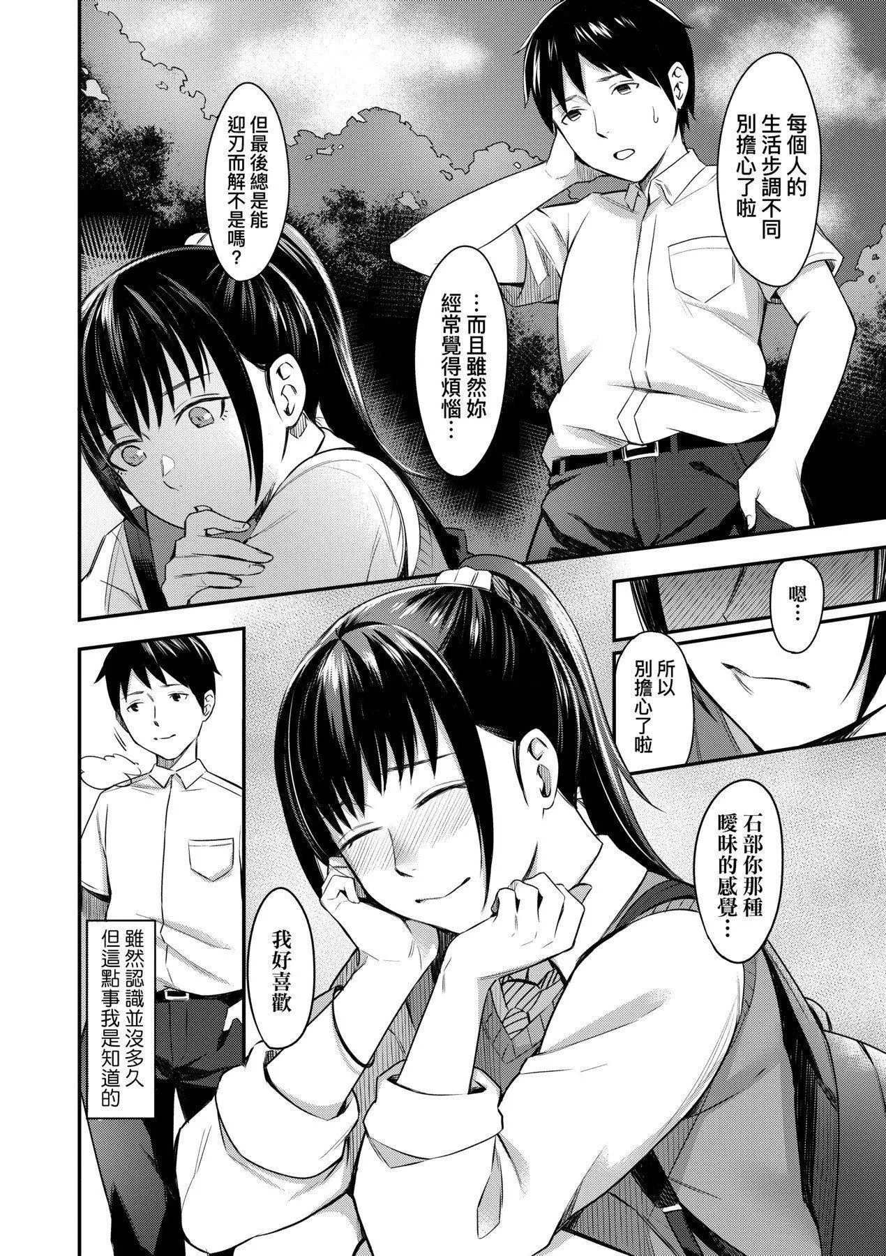 [未来数位][犬上いの字]BitterSweetTeens-酸甜苦辣思春期--[未来数位][犬上いの字]BitterSweetTeens-酸甜苦辣思春期- - 图片 37