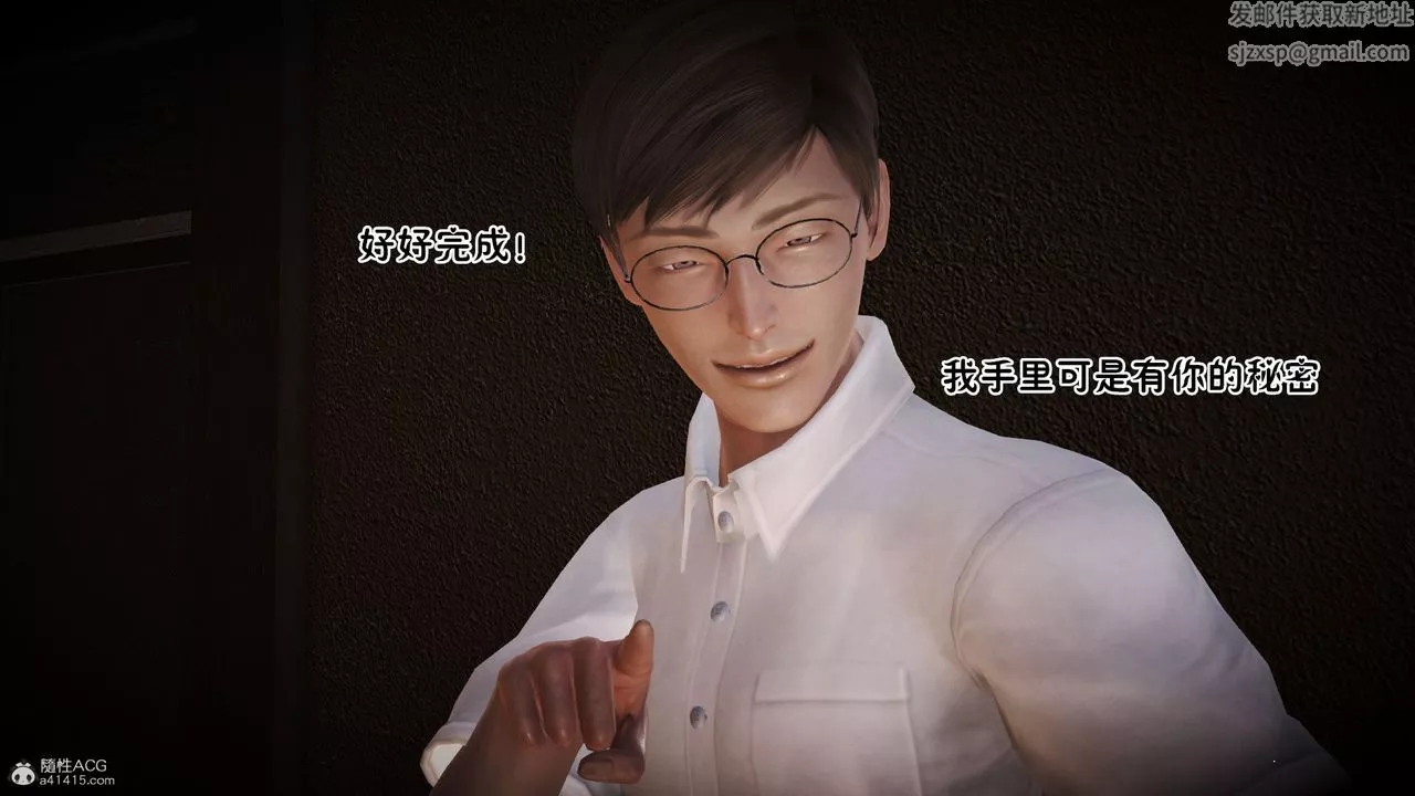 [3D]爱我的妈妈-第06话 - 图片 18