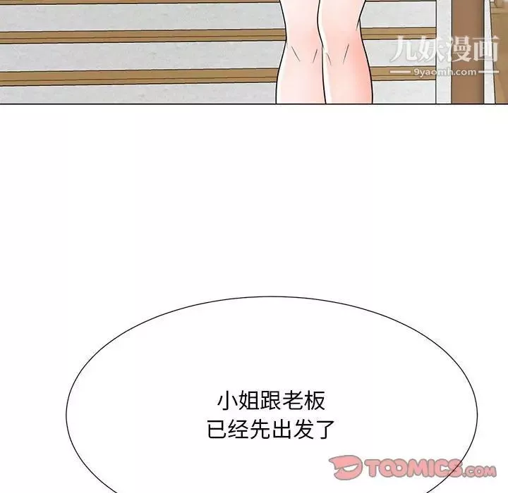 兒子的樂園最終話
