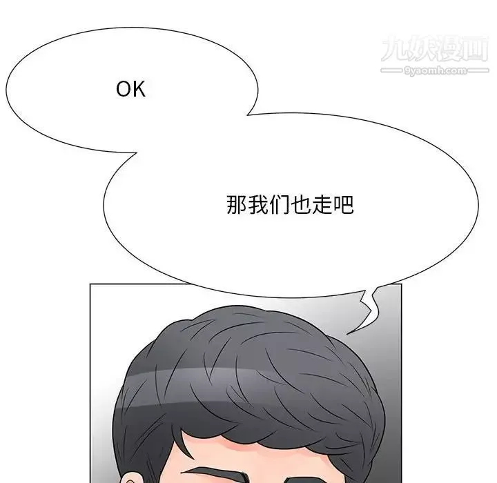 儿子的乐园-最终话 - 图片 92