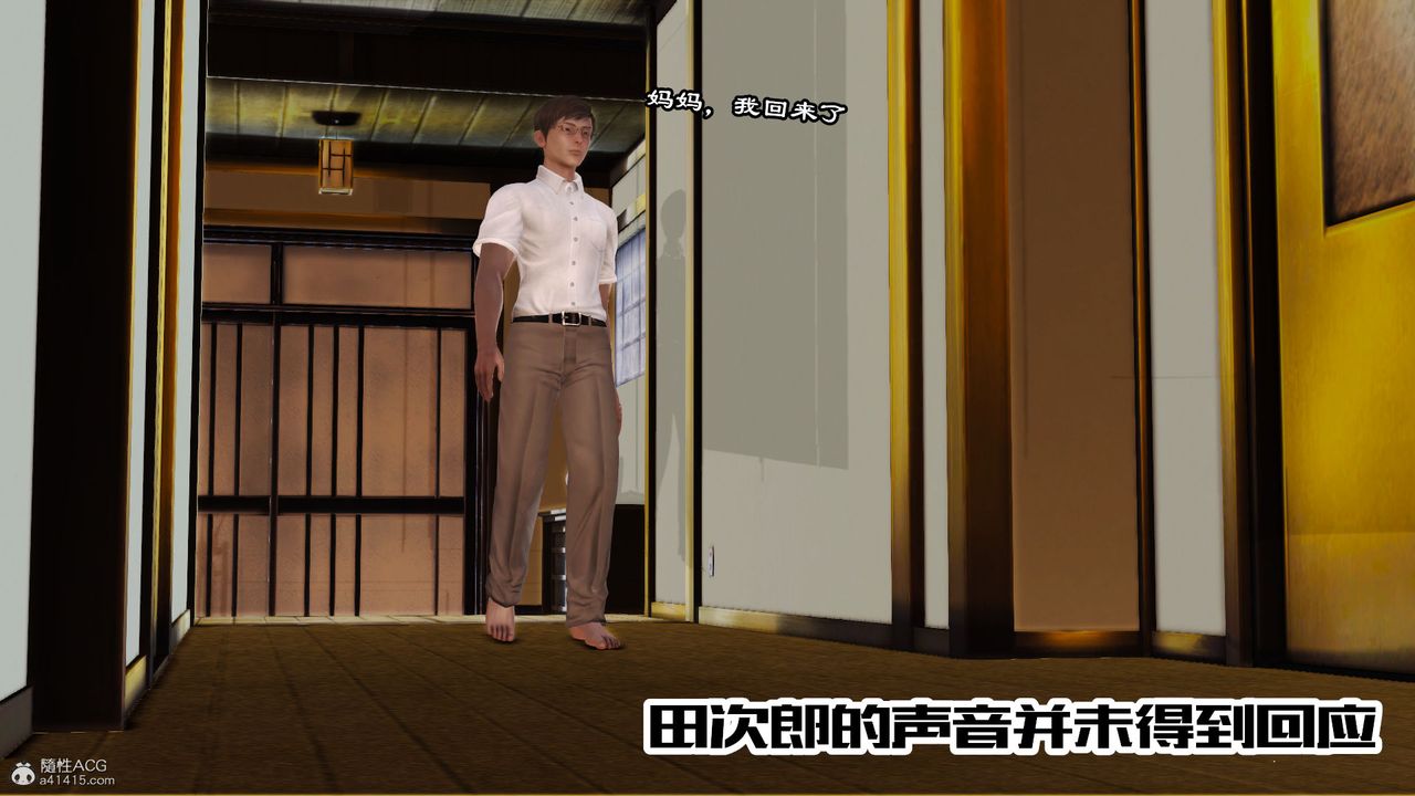 [3D]爱我的妈妈第06话