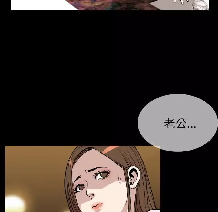 肉体-第21话 - 图片 42