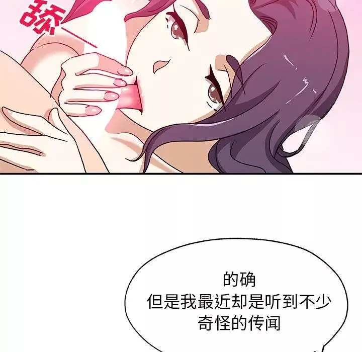 Missing9-第24话 - 图片 81
