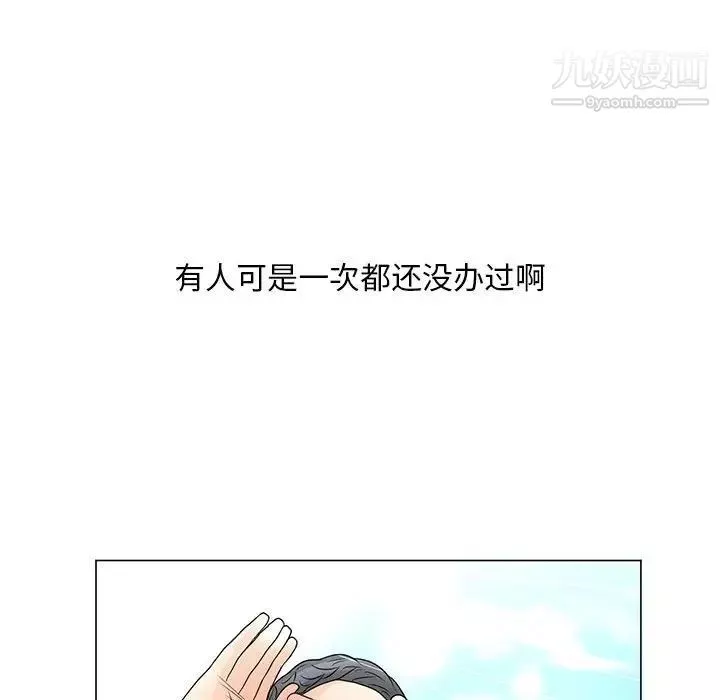 儿子的乐园-最终话 - 图片 96