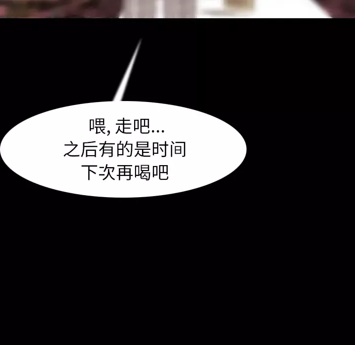 肉体第21话