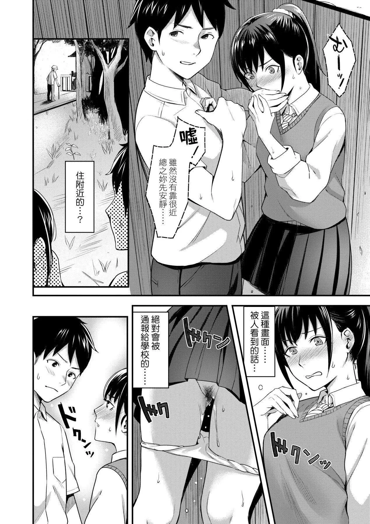 [未来数位][犬上いの字]BitterSweetTeens-酸甜苦辣思春期--[未来数位][犬上いの字]BitterSweetTeens-酸甜苦辣思春期- - 图片 41