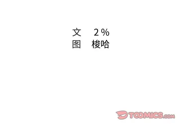 Missing9-第25话 - 图片 2