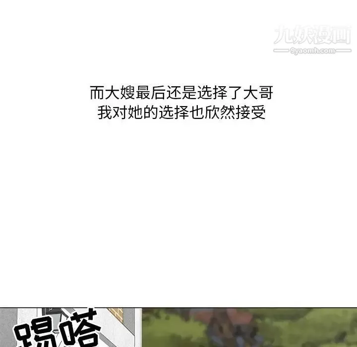 儿子的乐园-最终话 - 图片 99