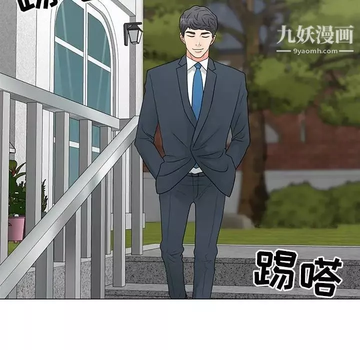 兒子的樂園最終話