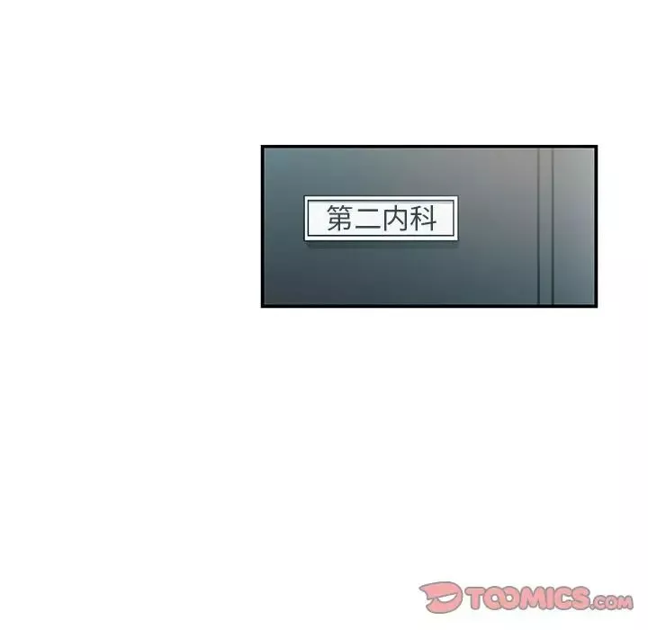 Missing9-第25话 - 图片 10