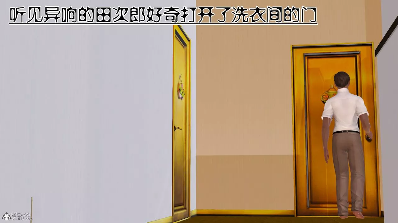 [3D]爱我的妈妈-第06话 - 图片 34