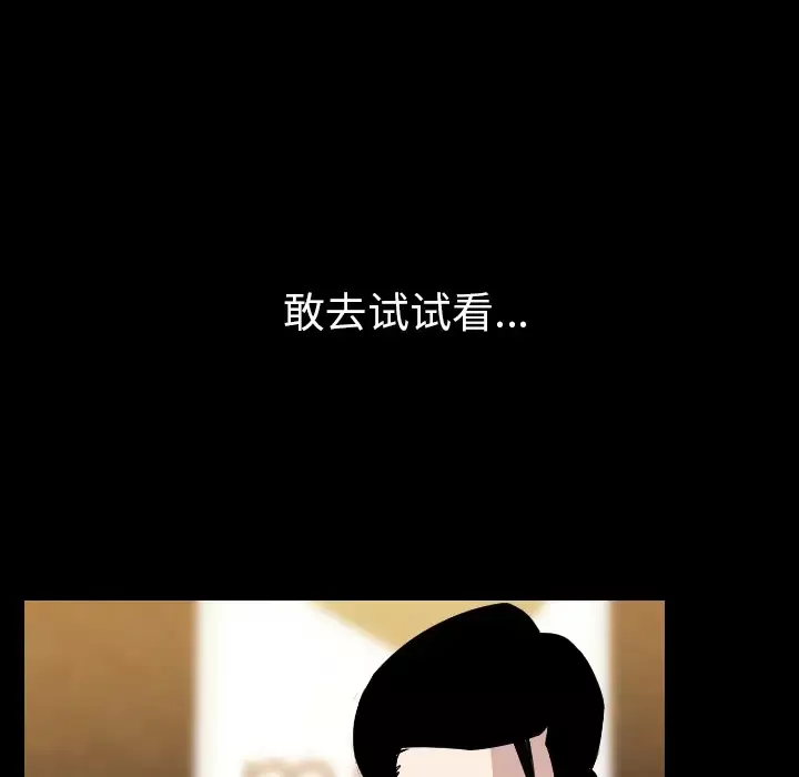 肉体第21话