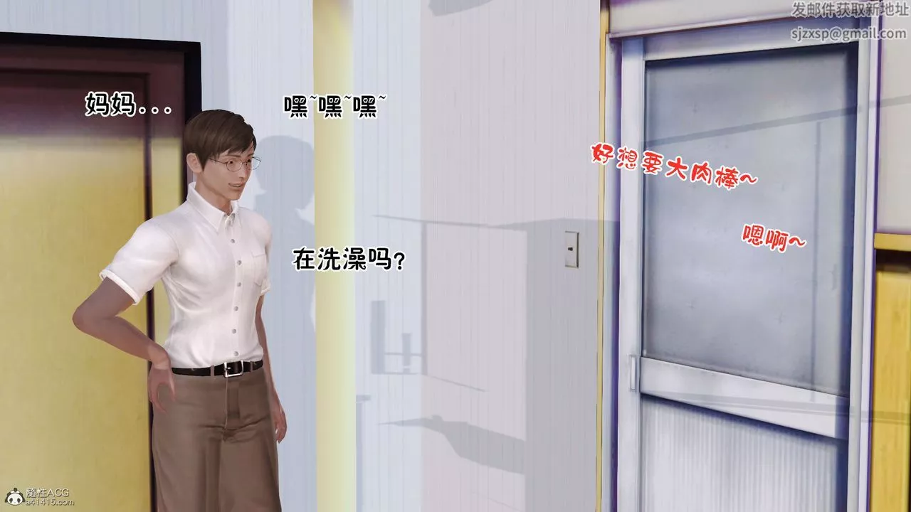 [3D]爱我的妈妈-第06话 - 图片 35
