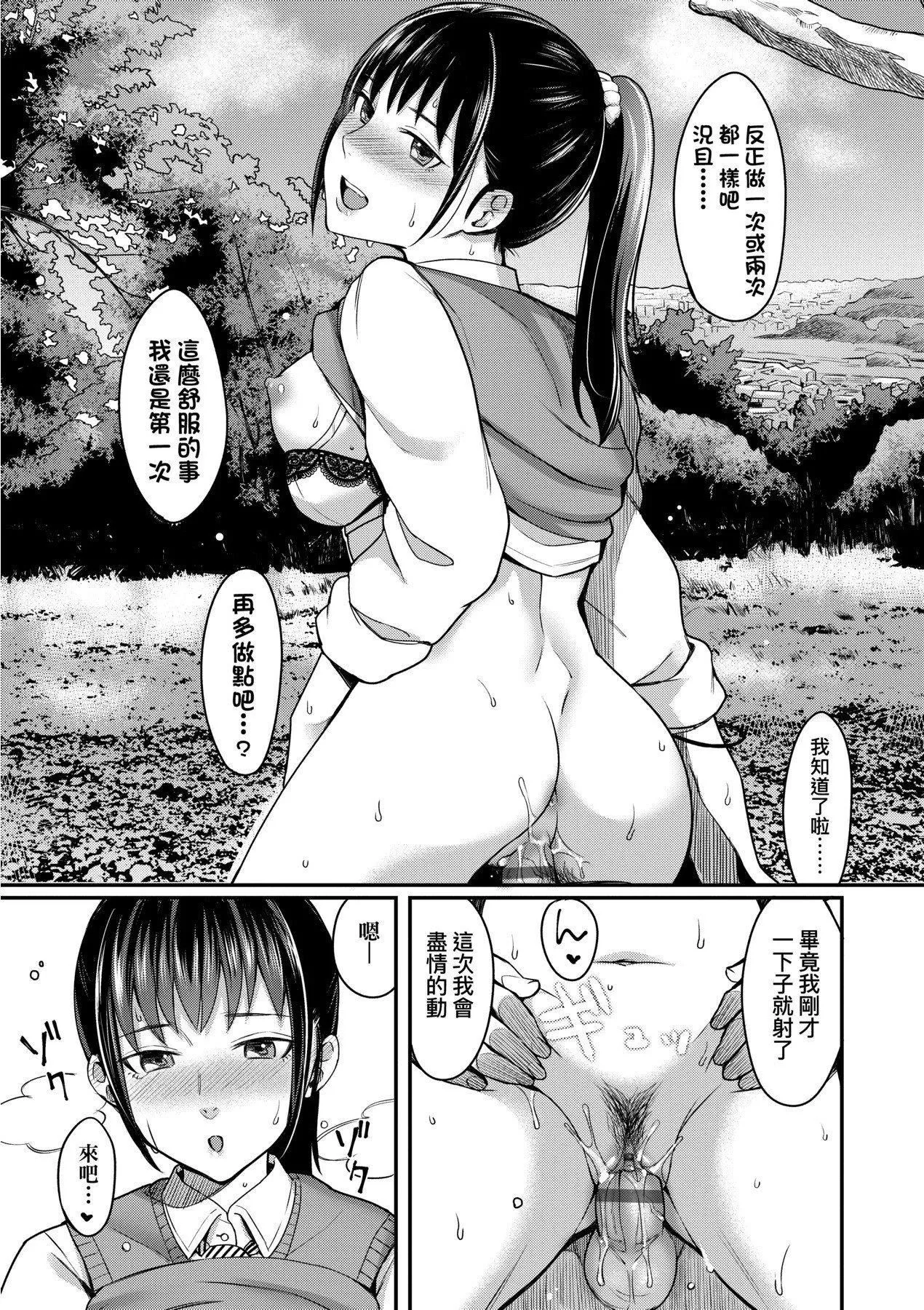 [未來數位][犬上いの字]BitterSweetTeens-酸甜苦辣思春期-[未來數位][犬上いの字]BitterSweetTeens-酸甜苦辣思春期-