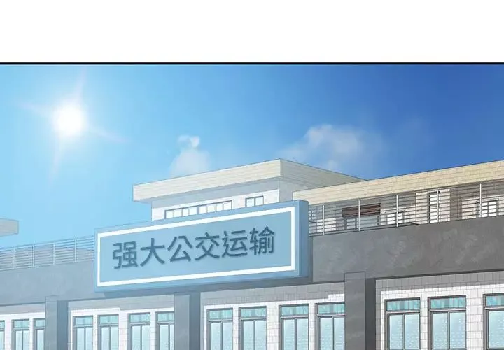 混亂一家人第1話