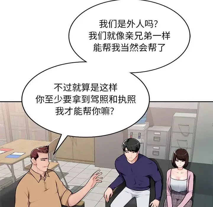 混亂一家人第1話