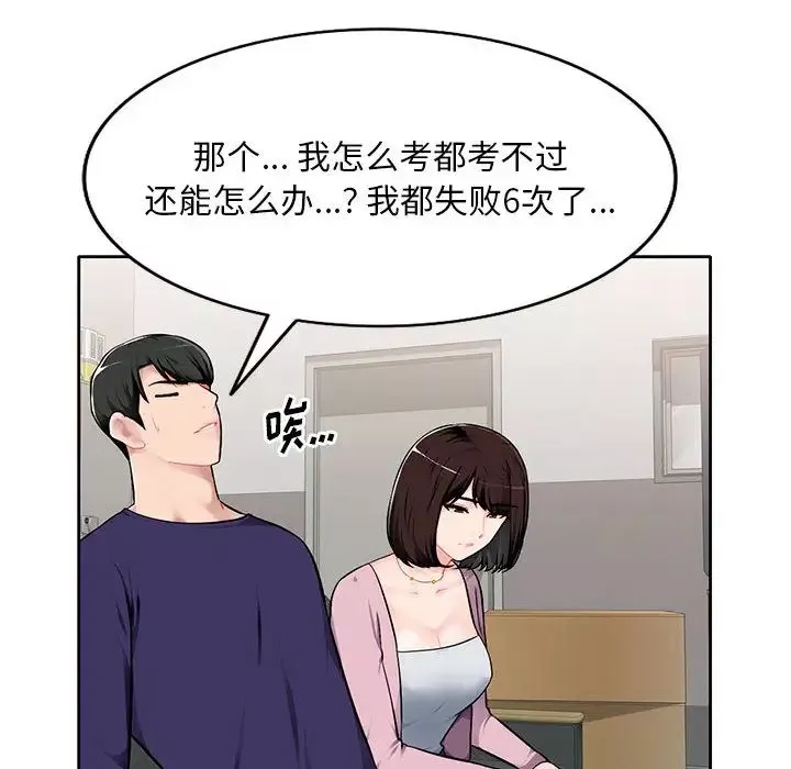 混亂一家人第1話