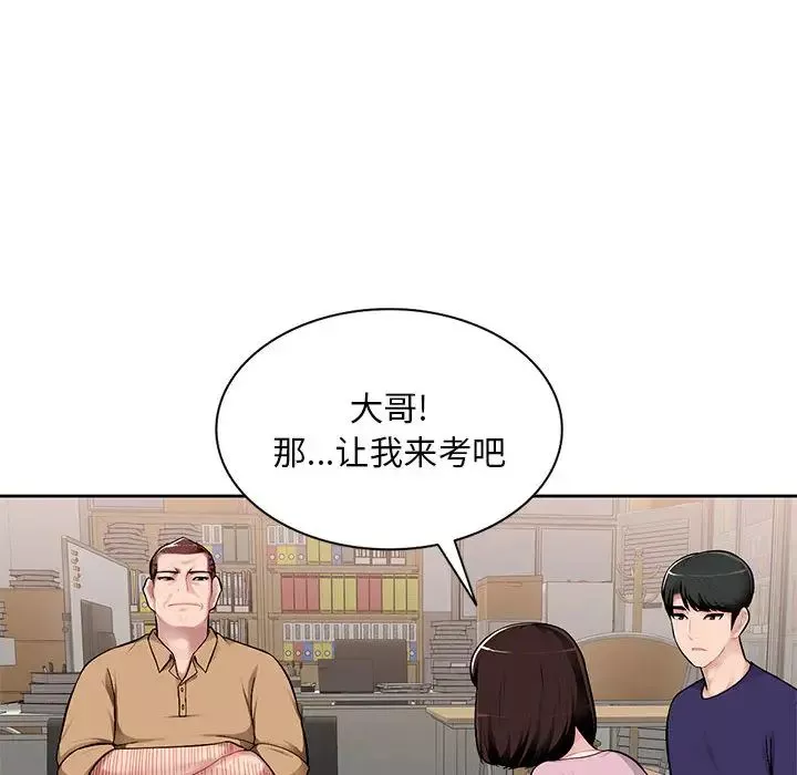 混亂一家人第1話