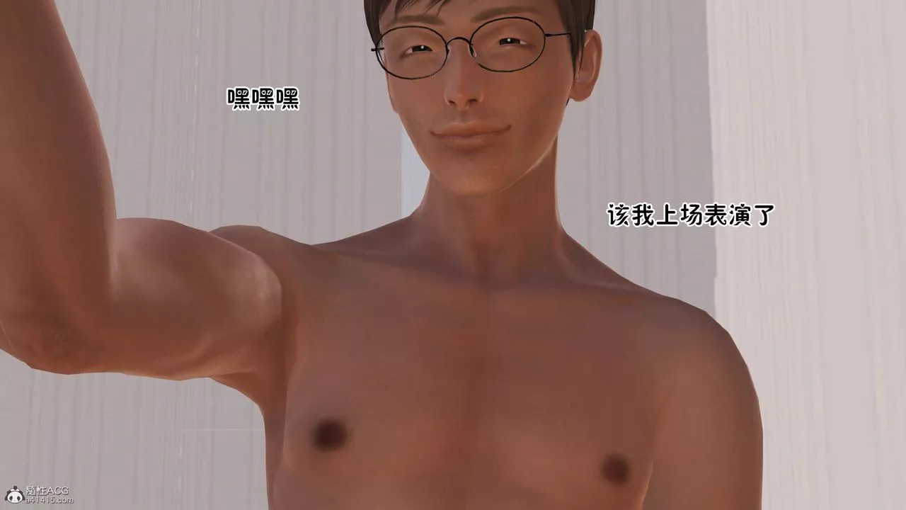 [3D]爱我的妈妈-第06话 - 图片 47