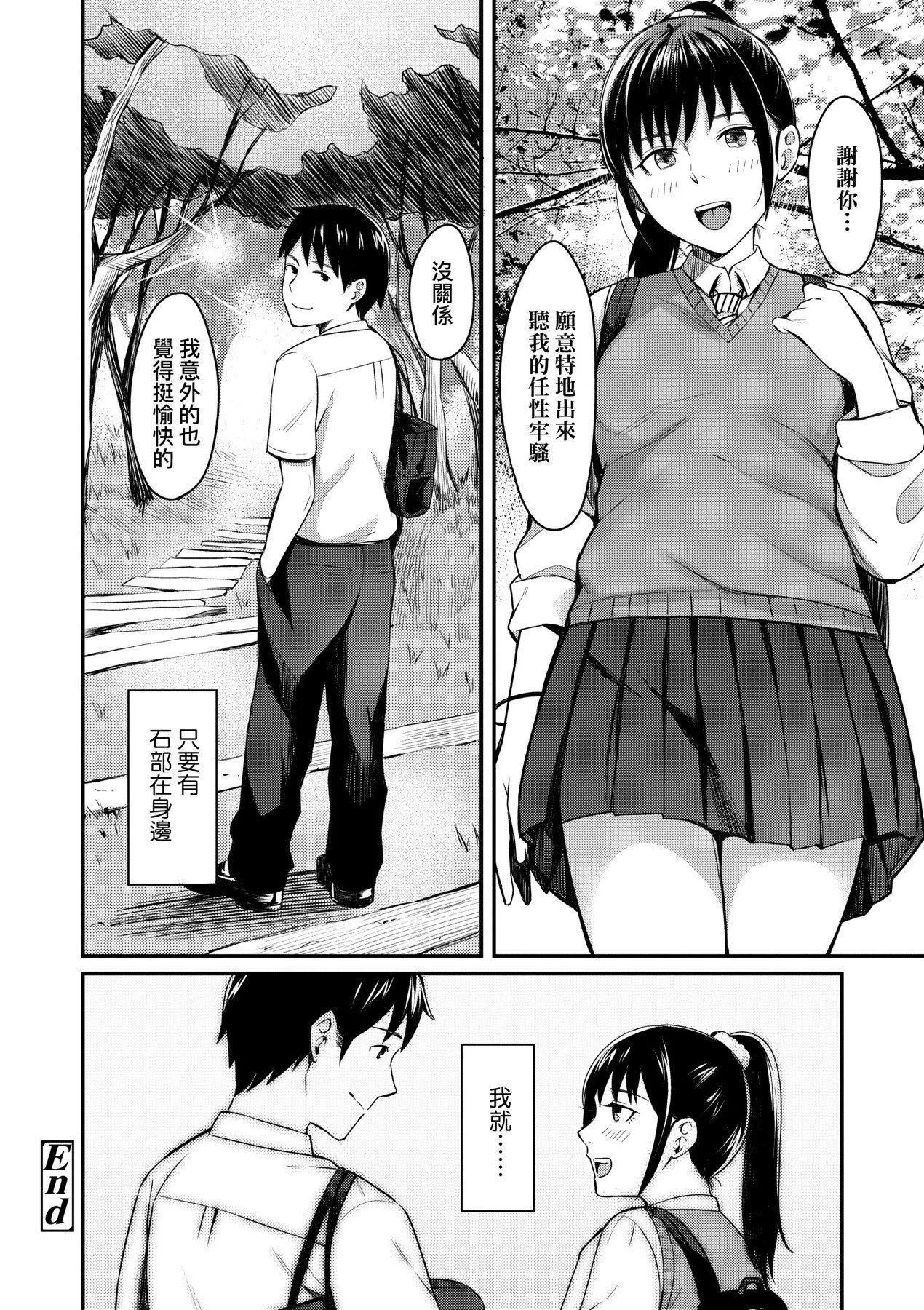[未來數位][犬上いの字]BitterSweetTeens-酸甜苦辣思春期-[未來數位][犬上いの字]BitterSweetTeens-酸甜苦辣思春期-
