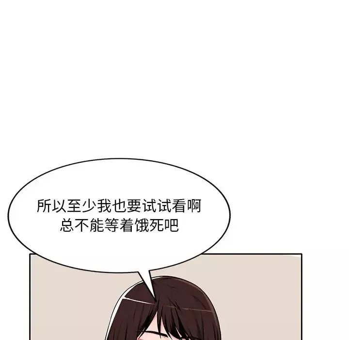 混亂一家人第1話