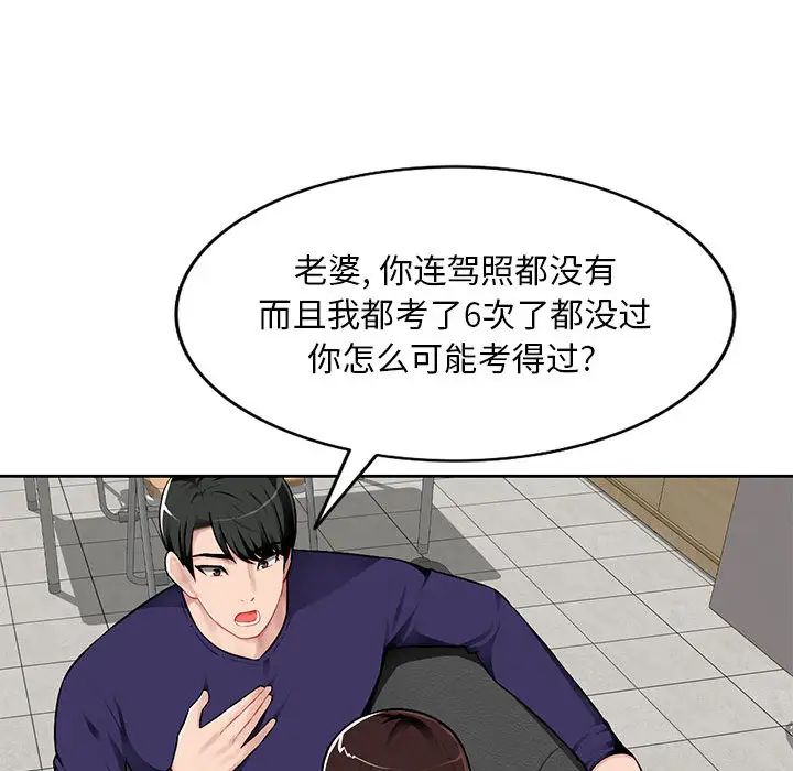 混乱一家人第1话