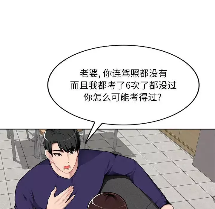 混乱一家人-第1话 - 图片 18