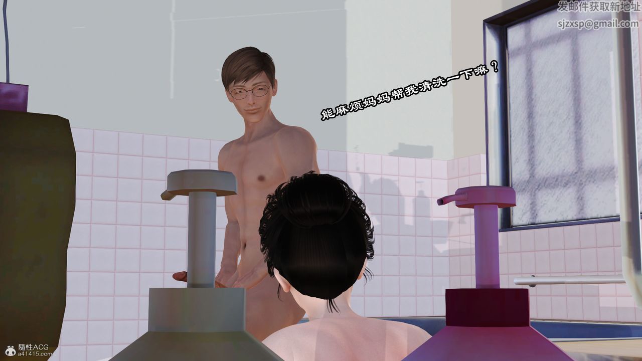 [3D]爱我的妈妈第06话