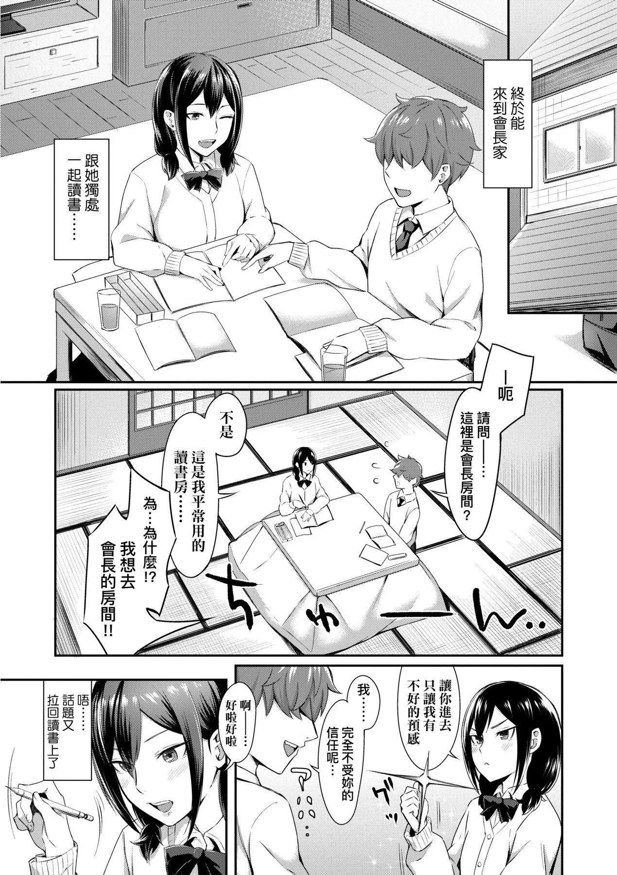 [未來數位][犬上いの字]BitterSweetTeens-酸甜苦辣思春期-[未來數位][犬上いの字]BitterSweetTeens-酸甜苦辣思春期-