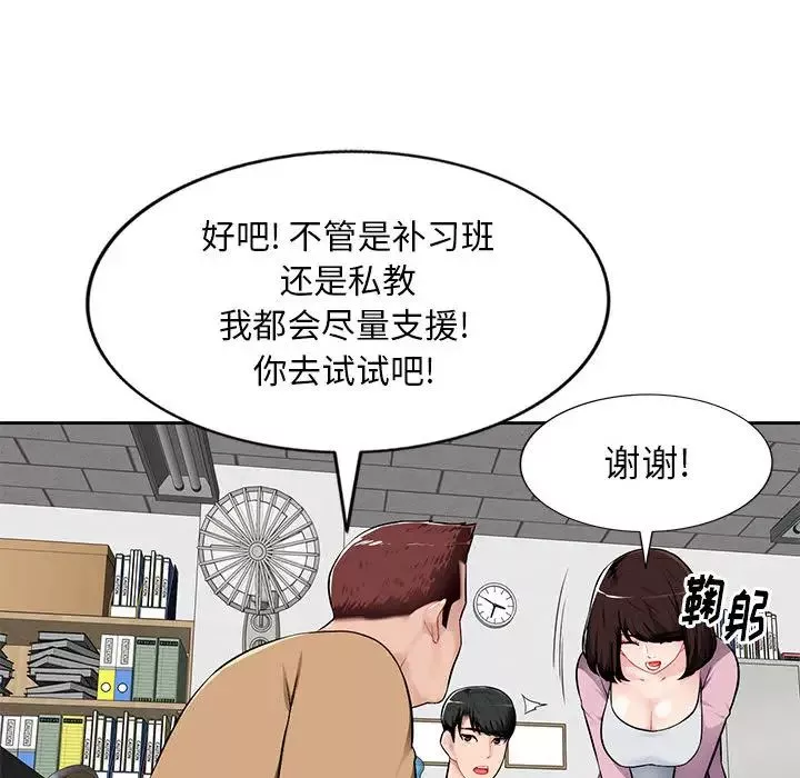 混乱一家人-第1话 - 图片 24