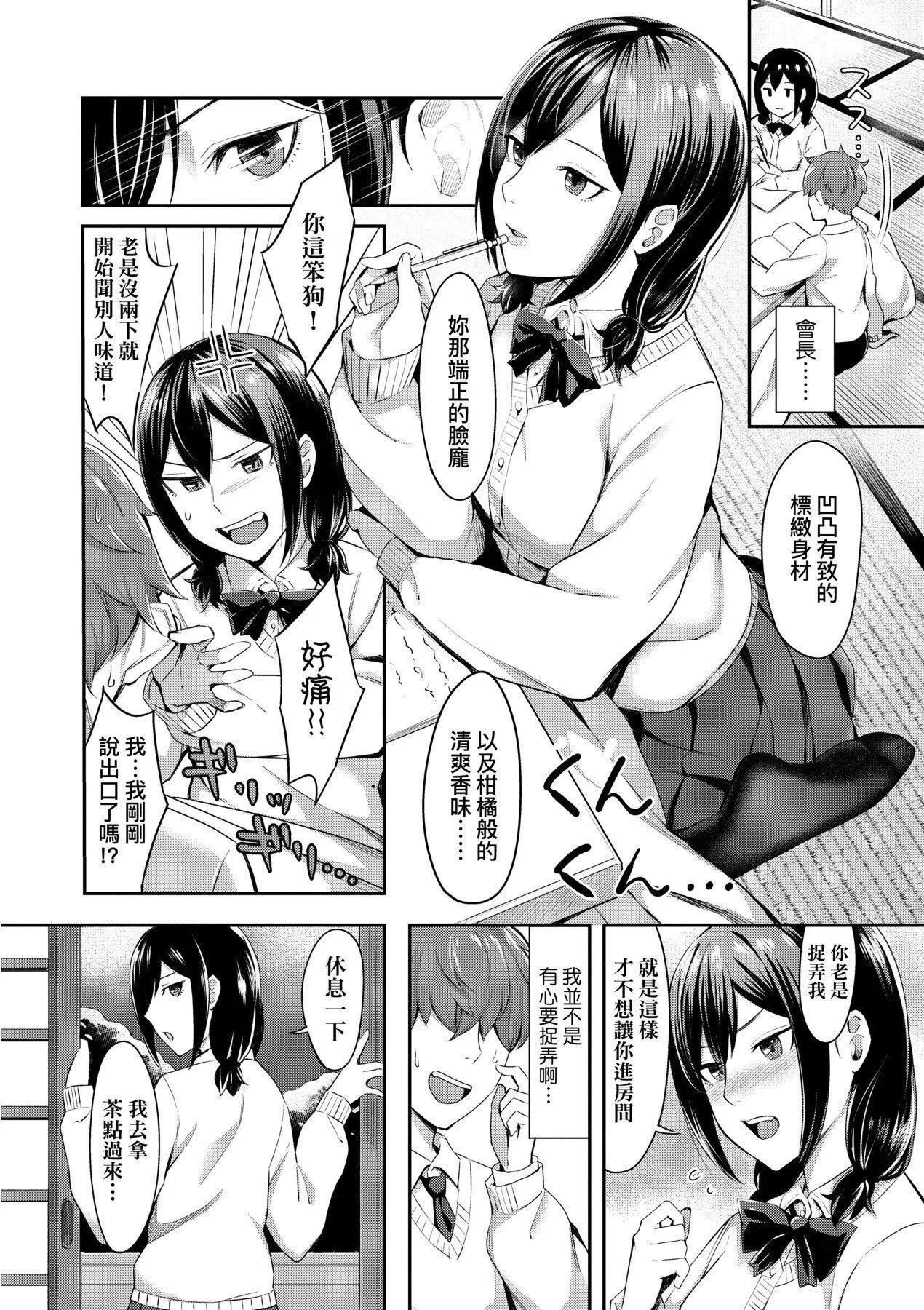 [未來數位][犬上いの字]BitterSweetTeens-酸甜苦辣思春期-[未來數位][犬上いの字]BitterSweetTeens-酸甜苦辣思春期-