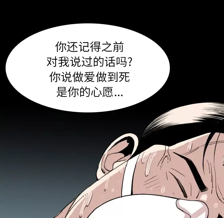 肉体-第21话 - 图片 77