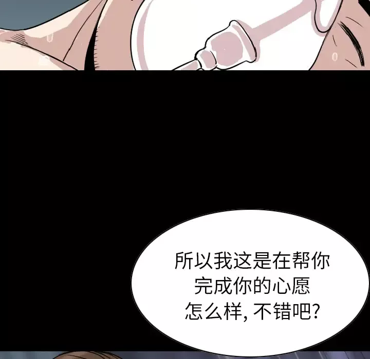 肉体第21话