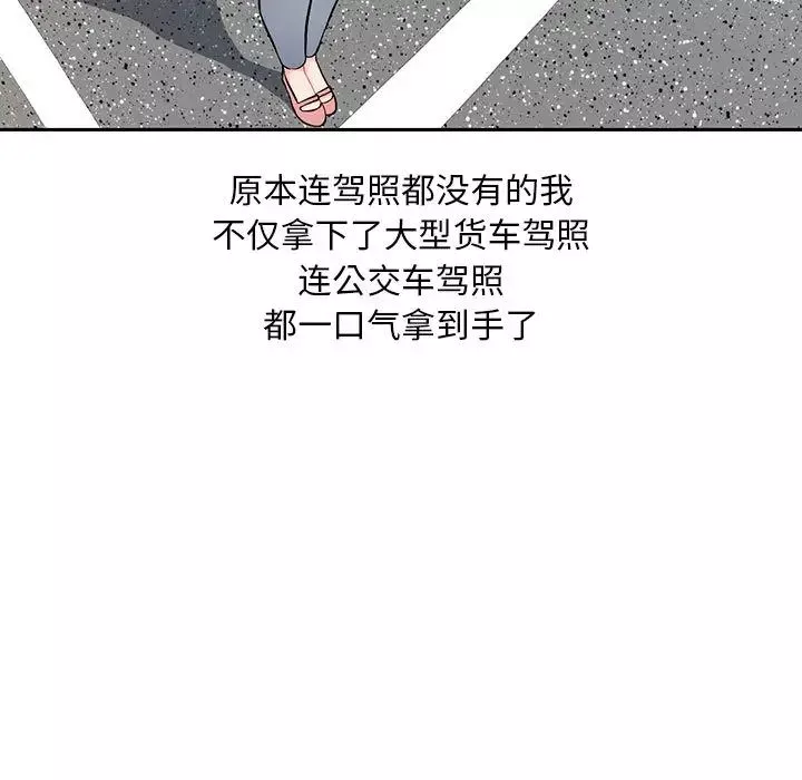 混亂一家人第1話