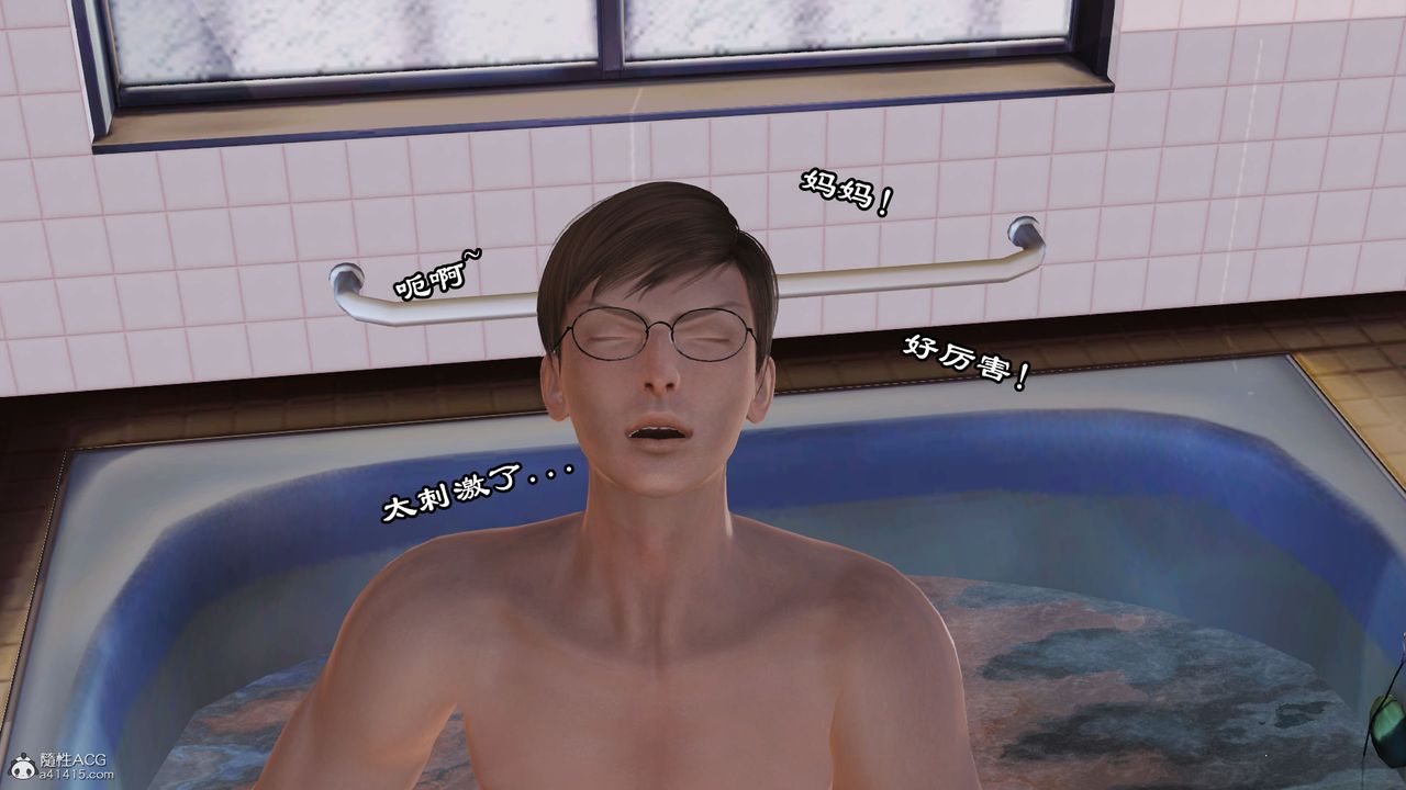 [3D]爱我的妈妈第06话