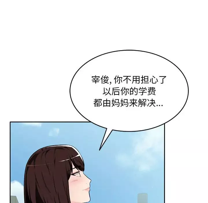 混亂一家人第1話