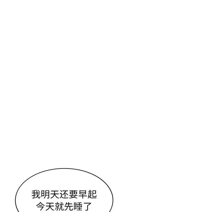 混乱一家人-第1话 - 图片 45