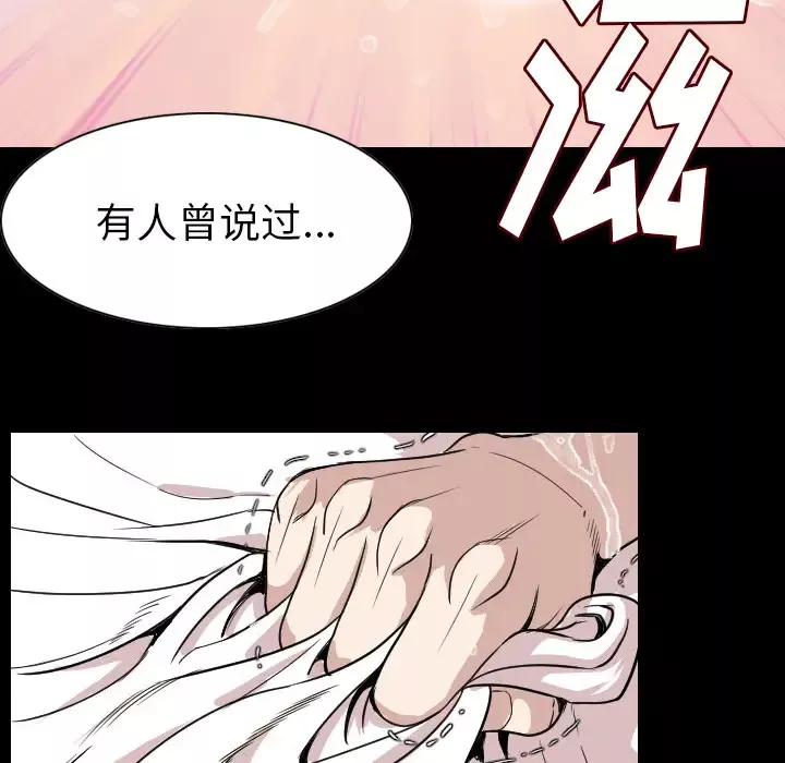 肉体-第21话 - 图片 90