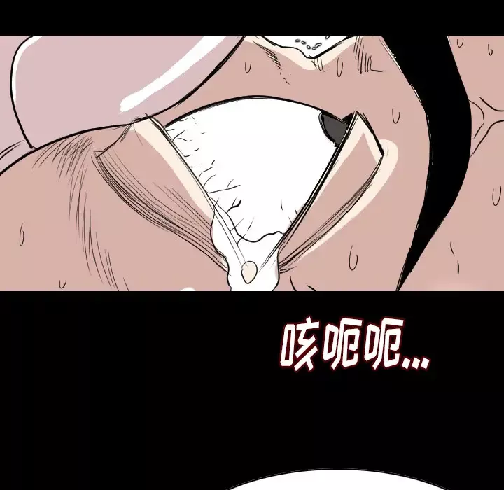 肉体第21话