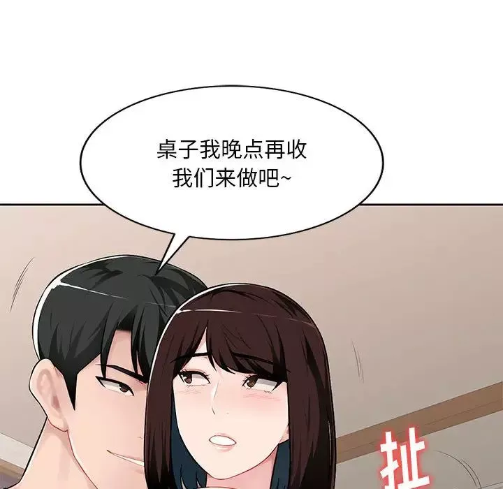 混乱一家人-第1话 - 图片 53
