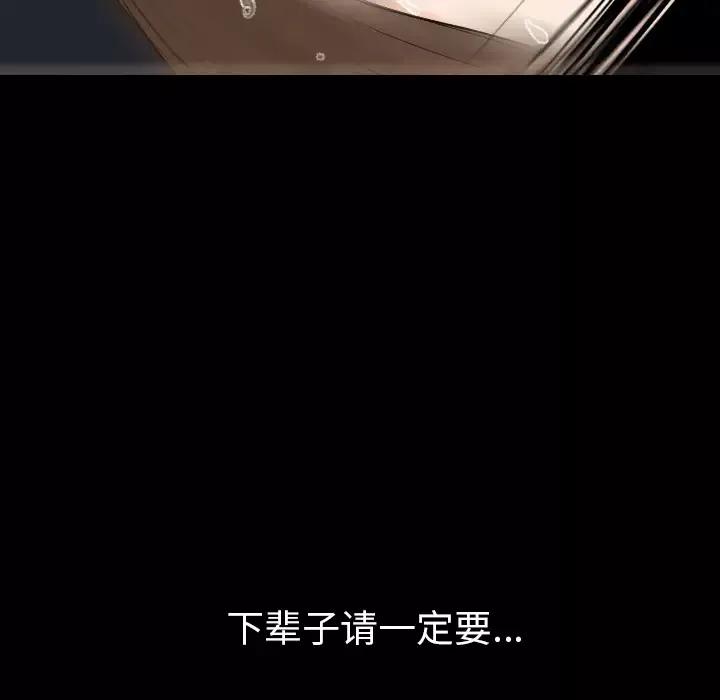 肉体第21话