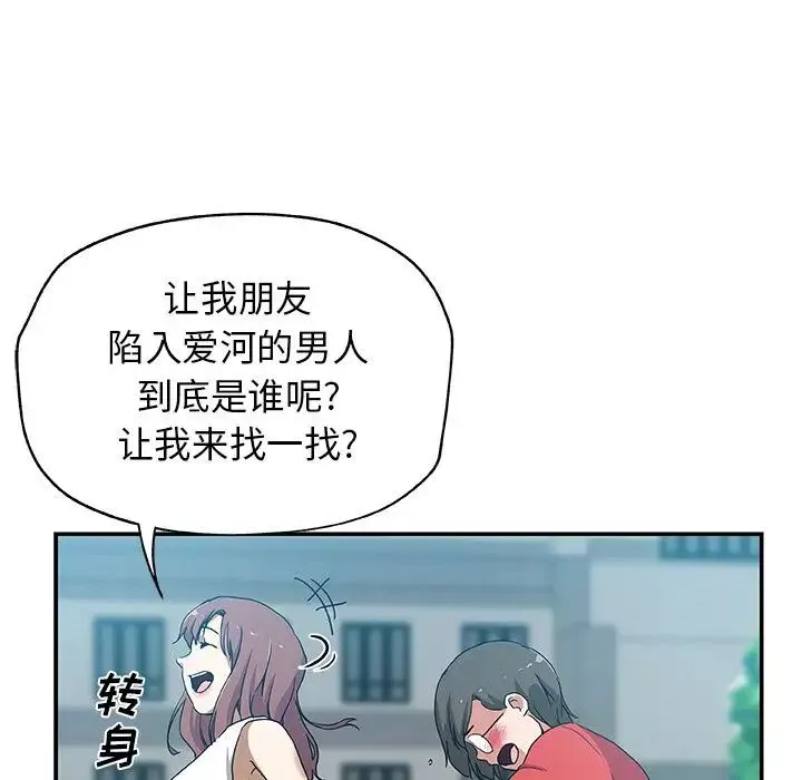 Missing9-第25话 - 图片 75