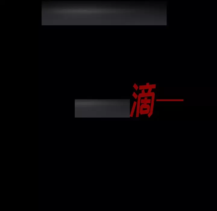 肉体-第21话 - 图片 100
