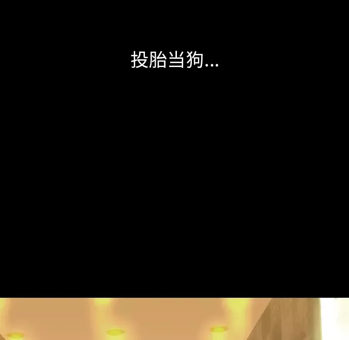 肉体-第21话 - 图片 101
