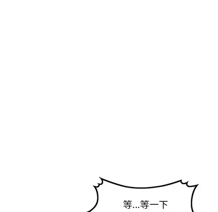 混乱一家人第1话